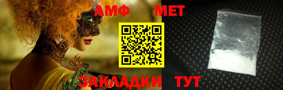 Amphetamine  Amphetamine Premium  Вход с VPN  Анапа 