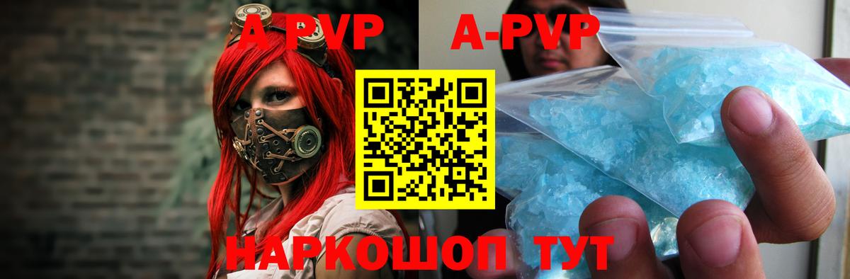 APVP СК КРИС Анапа