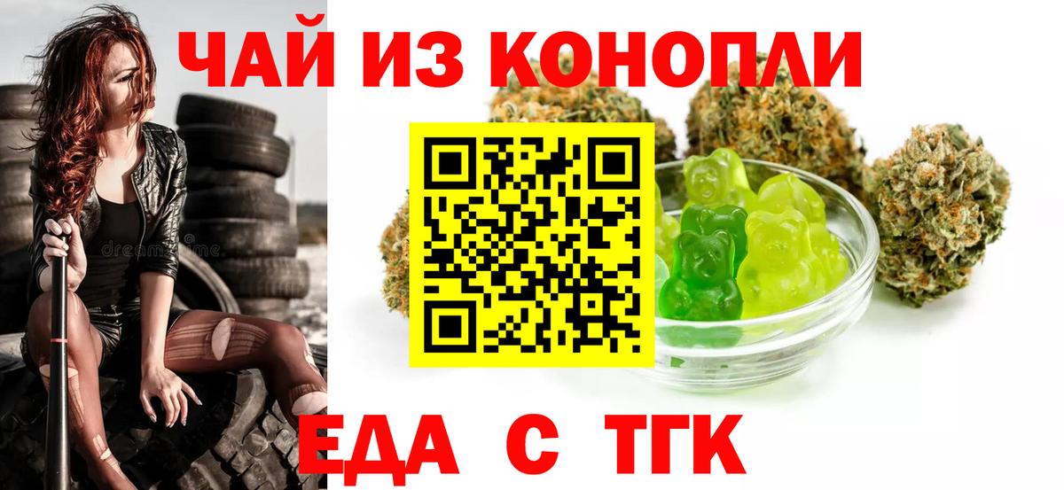 Печенье с ТГК конопля  Вход с VPN  Анапа 