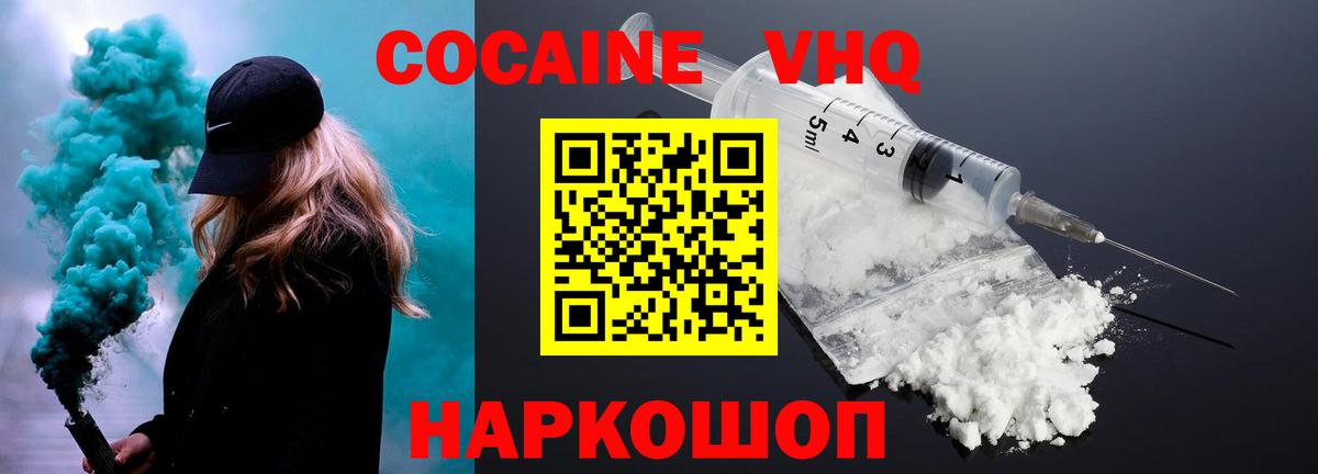 COCAIN Fish Scale Анапа