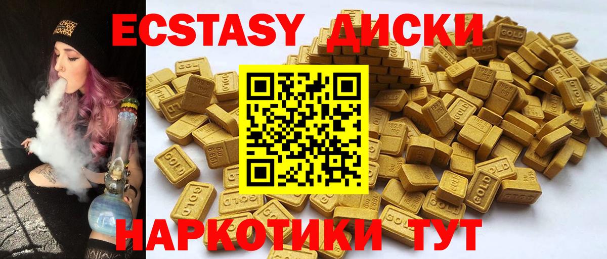 Анапа  ЭКСТАЗИ Philipp Plein  Вход с VPN  Ecstasy 280 MDMA 