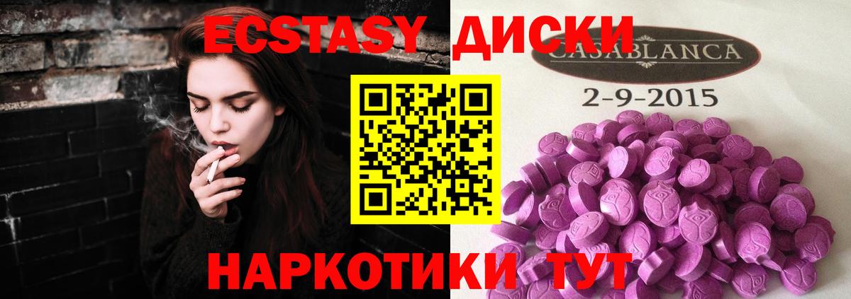 Ecstasy бентли Анапа