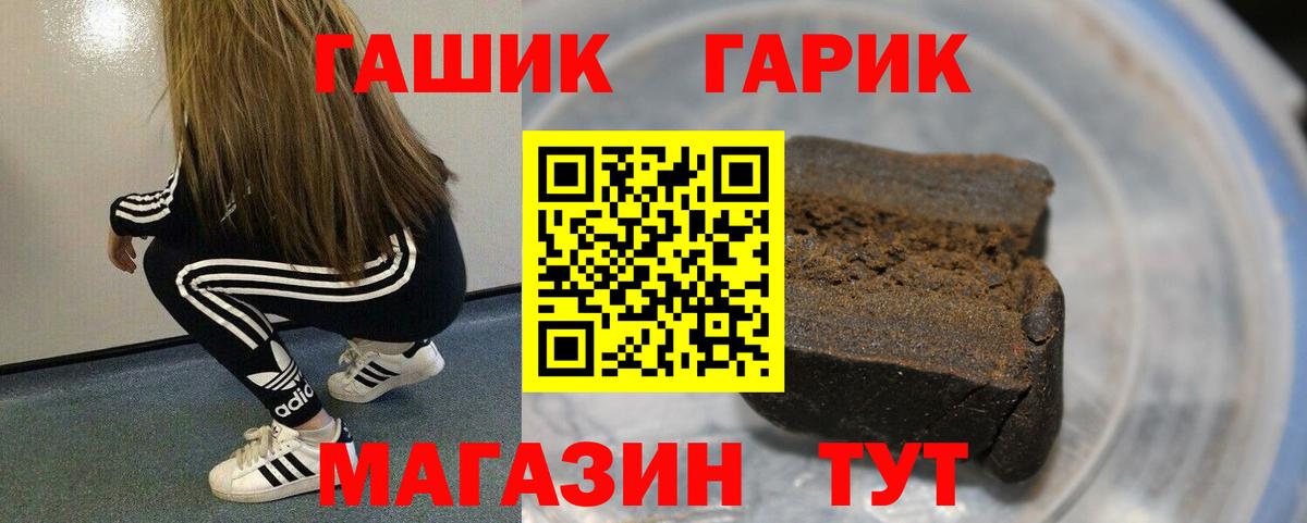 Гашиш Ice-O-Lator  Вход с VPN  ГАШ Premium  Анапа 