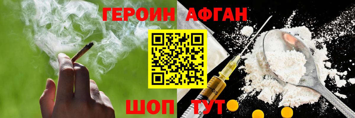 Анапа  ГЕРОИН афганец  Вход с VPN 