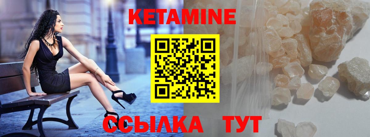 Кетамин VHQ  Вход с VPN  Анапа 