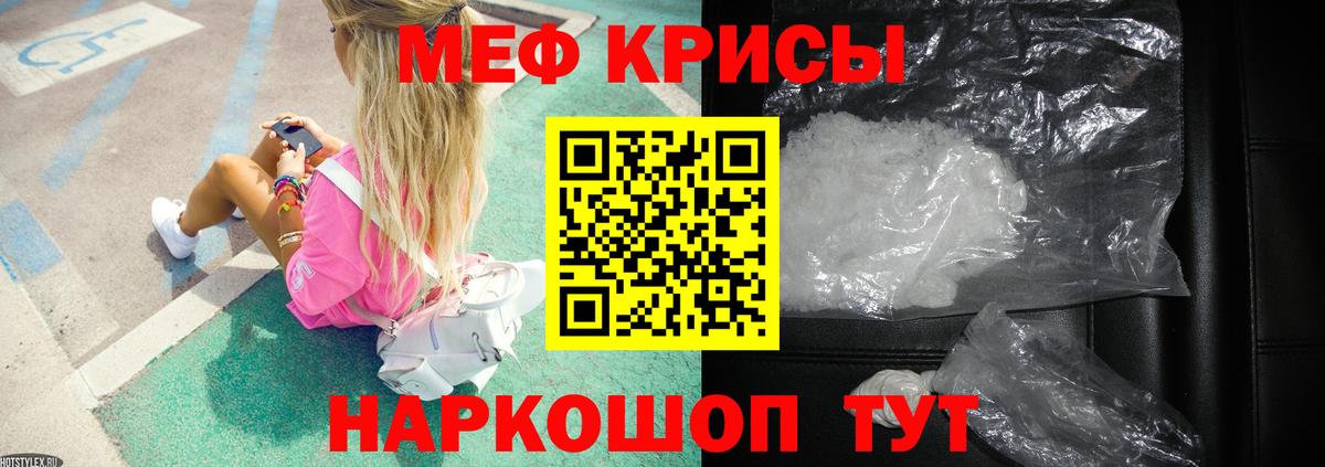 Мефедрон мука Анапа
