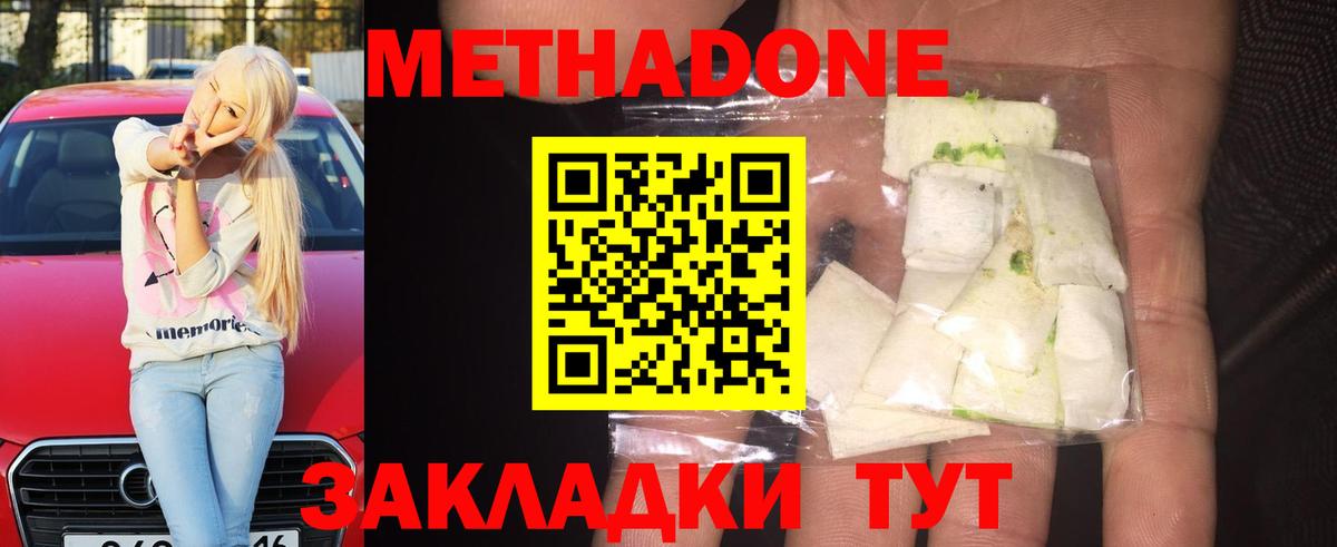 МЕТАДОН VHQ Анапа