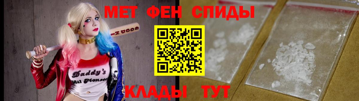 МЕТАМФЕТАМИН винт  Вход с VPN  Анапа 