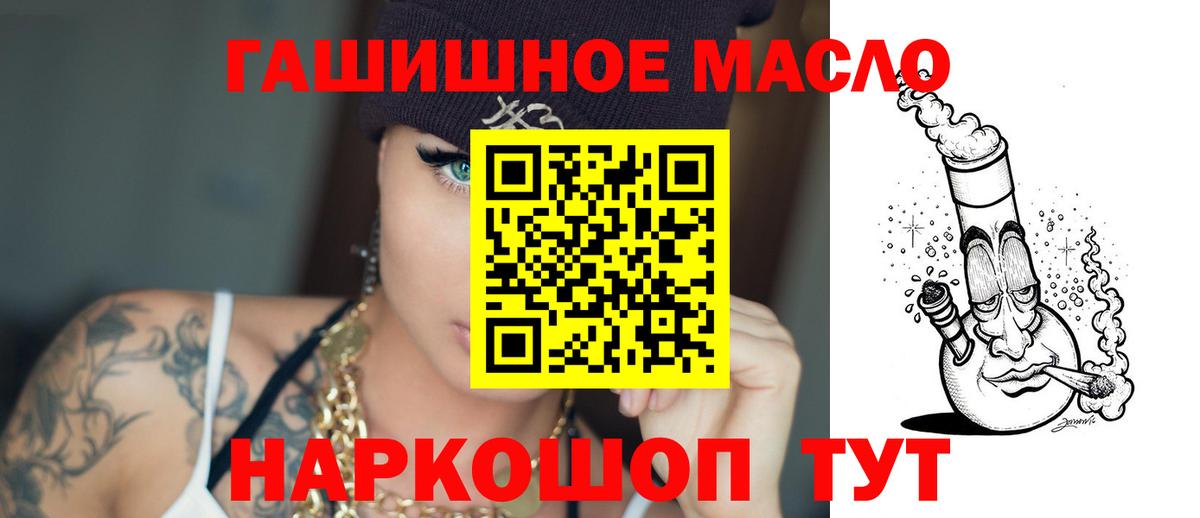 Дистиллят ТГК THC oil Анапа