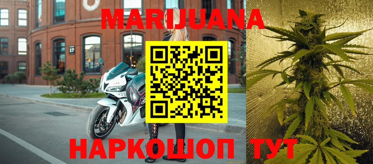 Марихуана SATIVA & INDICA Анапа